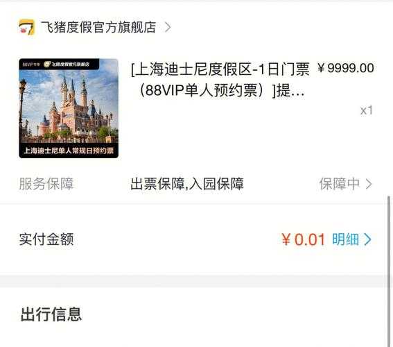 火秀门票,哪里购买最划算?