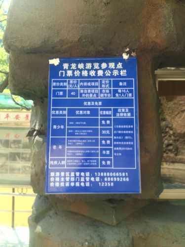 点军青龙峡门票,怎么买最划算?
