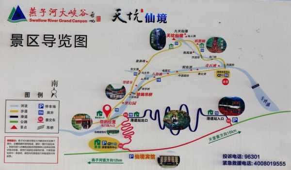 燕山大峡谷门票,畅游自然奇观的必备指南