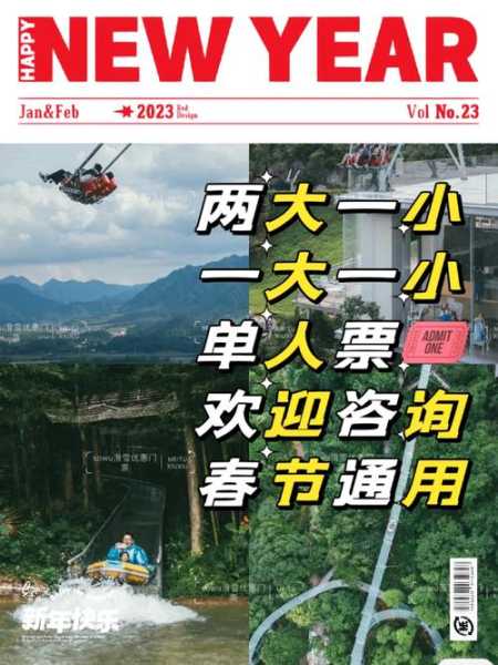 王冲村通天河门票, 如何购买及注意事项