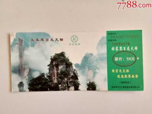 百梯山门票, 如何购买更划算?