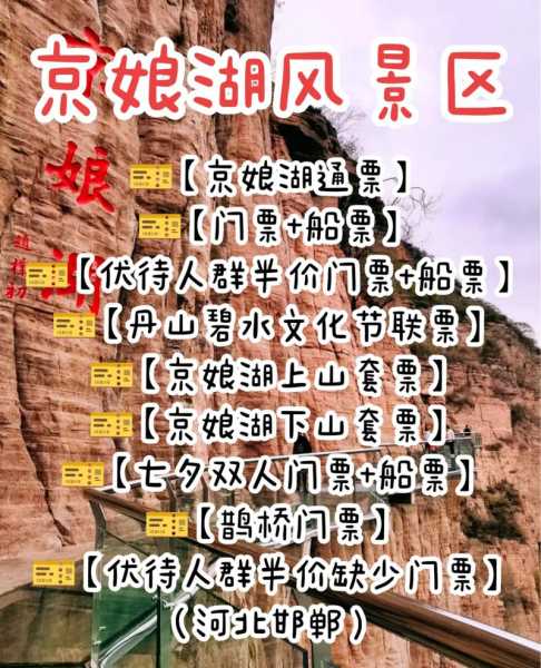 碧湍里风景区门票多少，适合预算游玩者吗？