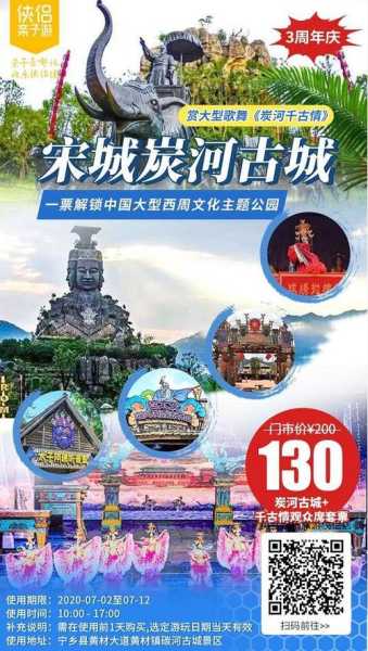 碳河门票, 如何获取最优惠的票价?