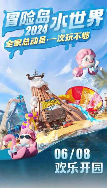 祟州水上乐园门票价格, 2023年最新优惠信息揭秘