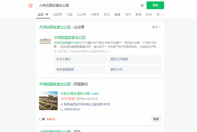 索尔巴斯陶门票价格, 最新优惠与购买指南
