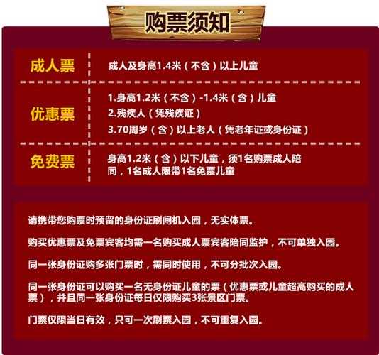 菠菜东水上乐园门票, 如何获取优惠信息?