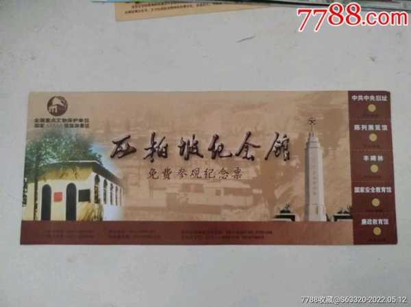 西板坡门票,如何购买最划算?