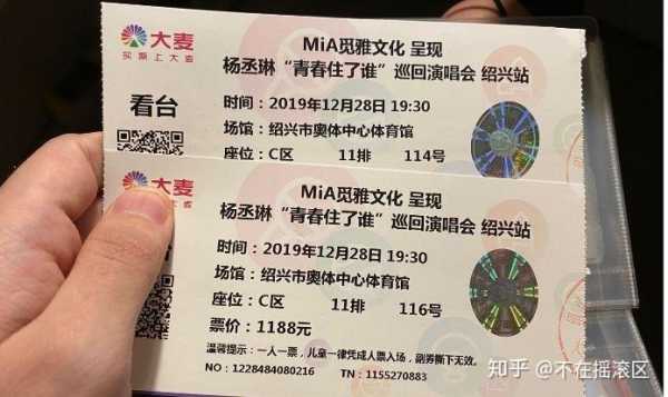 说唱会馆门票,怎么买最划算?