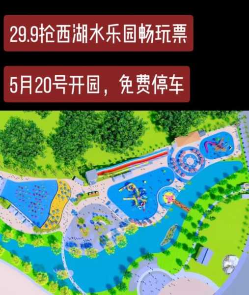 谢林港水上乐园门票, 如何获取最佳优惠？
