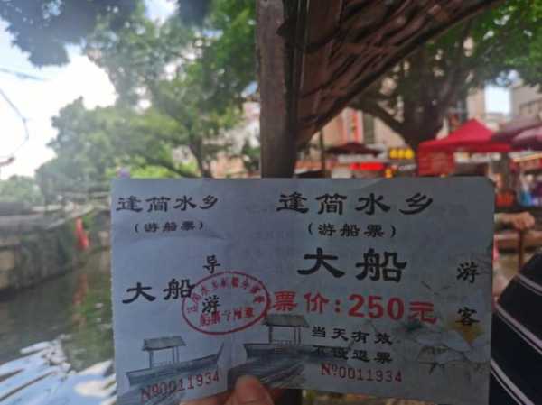 逢简村门票，值得一游的理由是什么？
