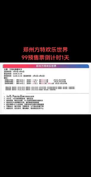 郑州艺术宫门票,如何购买及注意事项?