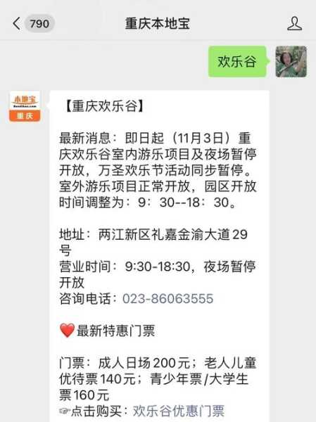 钱家坪门票, 如何获取最佳优惠?
