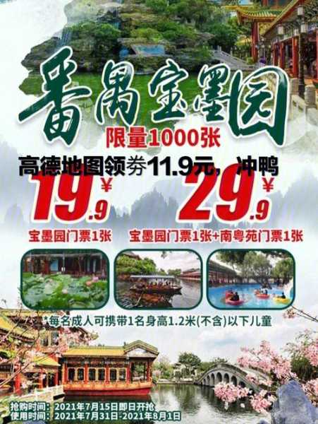 钱清西天竺门票, 如何购买最划算?