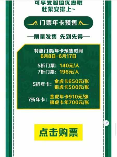 铭钏湾门票,怎么买最划算?