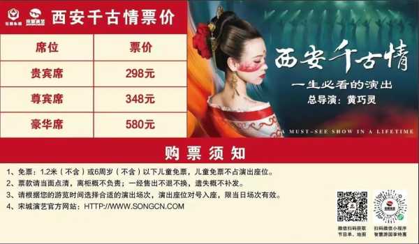 长恨歌门票便宜,怎么下载获取优惠?