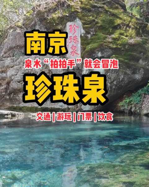 雹泉门票, 购买攻略与注意事项