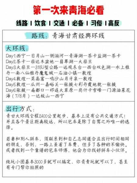青岛石人海要门票不,游玩前必知信息!