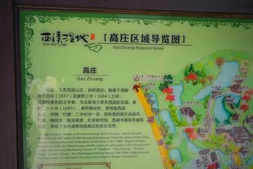 高庄门票, 如何快速购买及攻略指南?