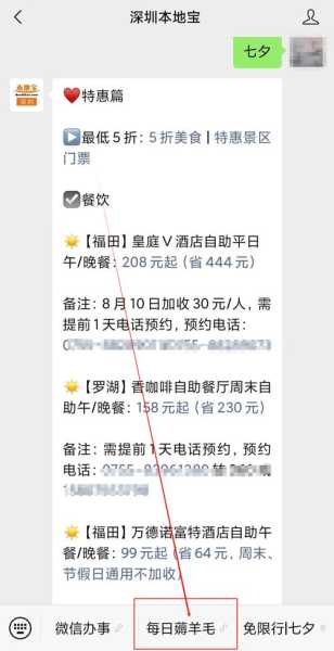 魅力西湘门票,如何快速购买最优惠?