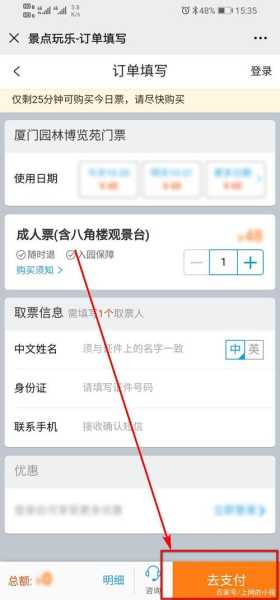 麓镇门票, 如何购买和预订?