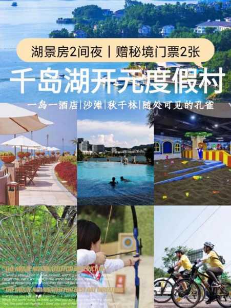 黑鱼泡温泉度假村门票,如何获取优惠和信息?