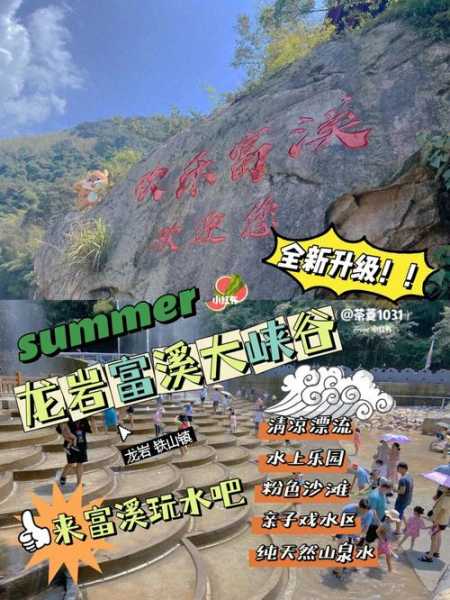 龙岩大峡谷门票, 如何购买更优惠?