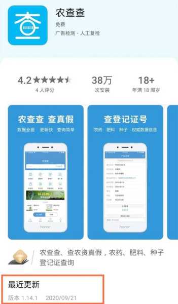 农查查官网, 如何使用更方便?
