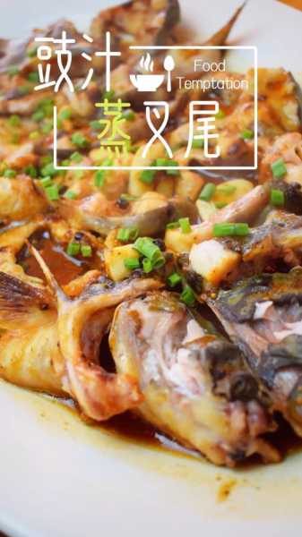 叉尾鱼怎么做好吃,教你几种简单美味的做法
