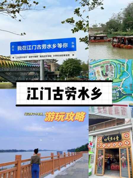 古劳水乡旅游攻略, 玩转水乡的秘密及建议