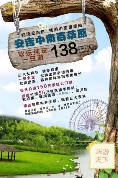 吉安同城游, 探索本地精彩活动与优惠