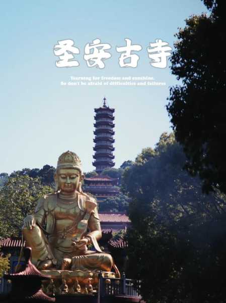 圣安古寺, 探索历史与文化的秘境