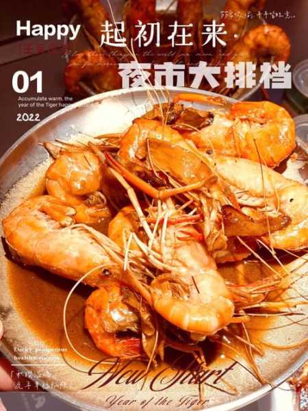 宝岛夜市, 如何在这里寻找美食?