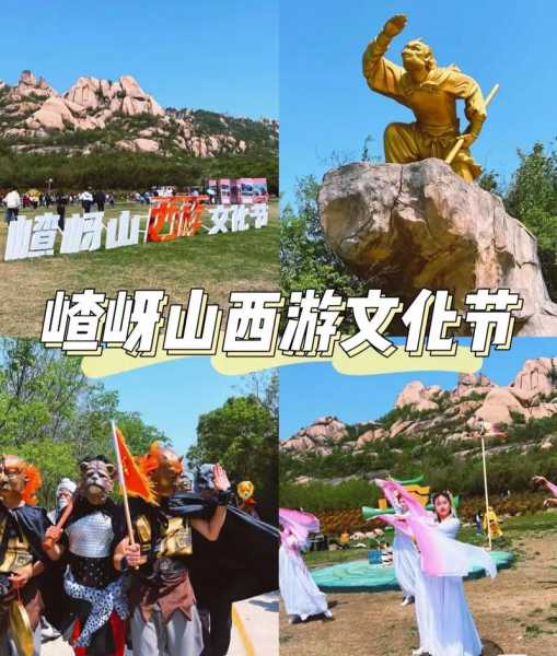 嵖岈山怎么读, 了解正确发音与解析