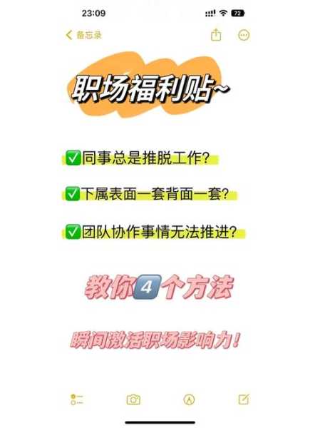 廖锡文,如何在职场中提升个人影响力?