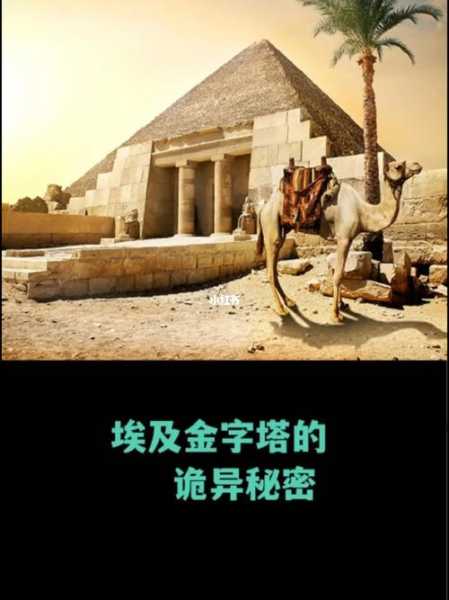 开拓金字塔王国,探索古代文明的秘密!