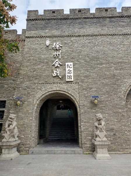 徐州会战纪念馆, 了解这场历史战役的意义