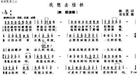 我想去桂林原唱,听听这首歌的故事。