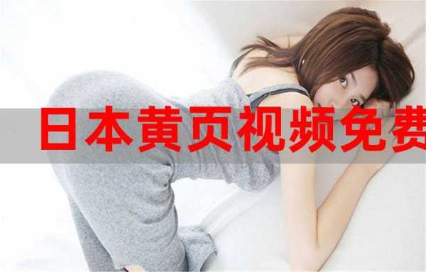 日本指交视频, 如何选择最佳观看平台？