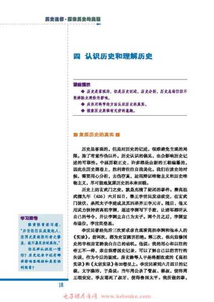 朱祁镛的历史地位如何?探索他的统治与影响。