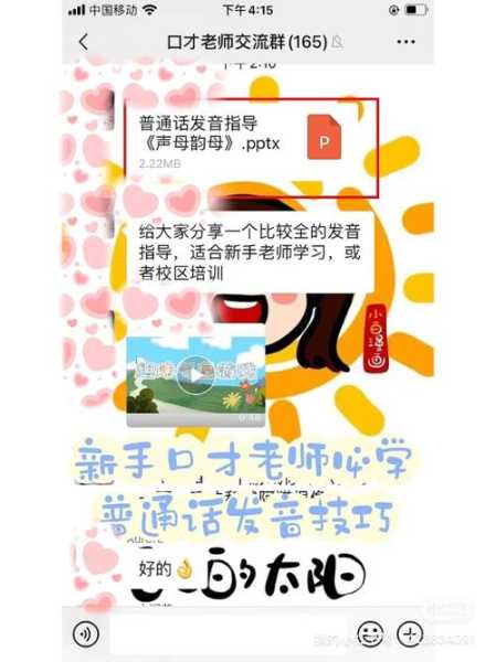 棣花怎么读音,了解正确发音技巧