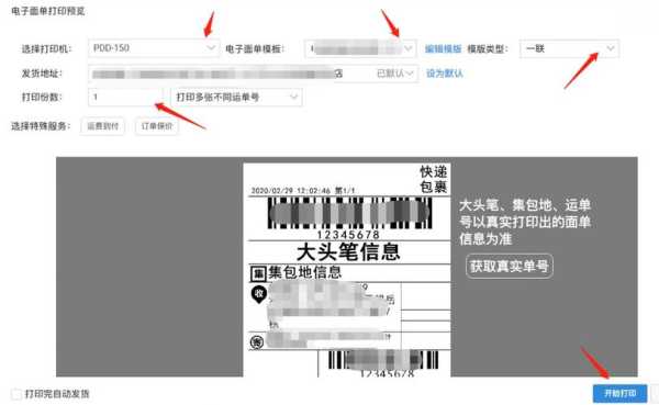 樵歌国际快递查询, 如何快速获取包裹信息?