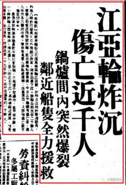 江亚轮惨案,揭示了怎样的社会问题?