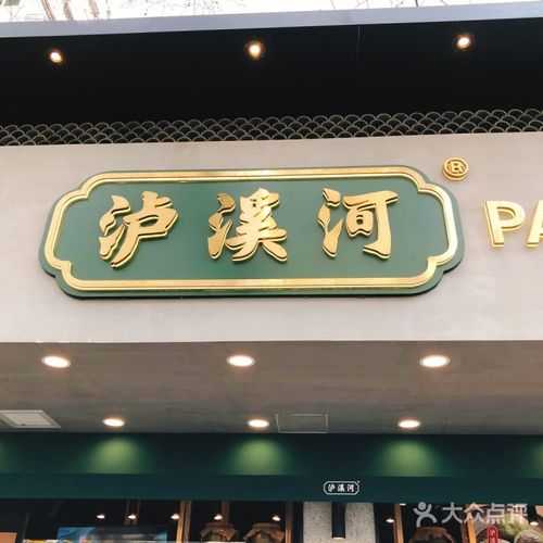 泸溪河怎么读, 探秘其发音与意义