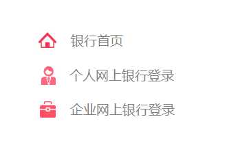 潍坊银行官网首页, 如何快速找到所需服务?