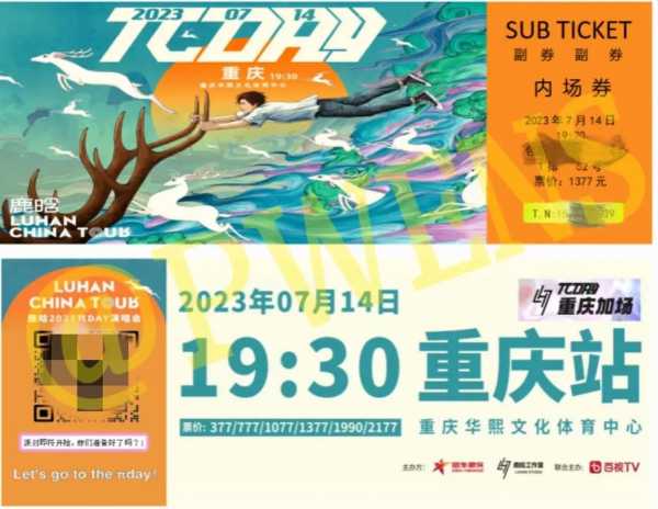 票根网官网, 如何快速获取演出门票?