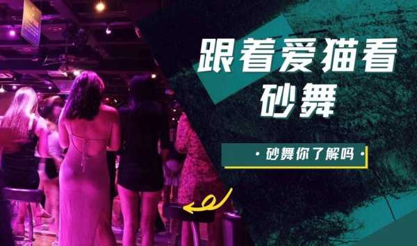 绵阳砂舞, 探秘这门独特的艺术形式