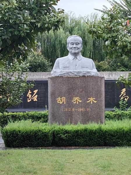 胡乔木故居，探索历史与文化的宝藏