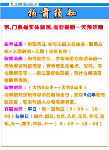 芜湖方特网上订票, 如何轻松获取折扣票?