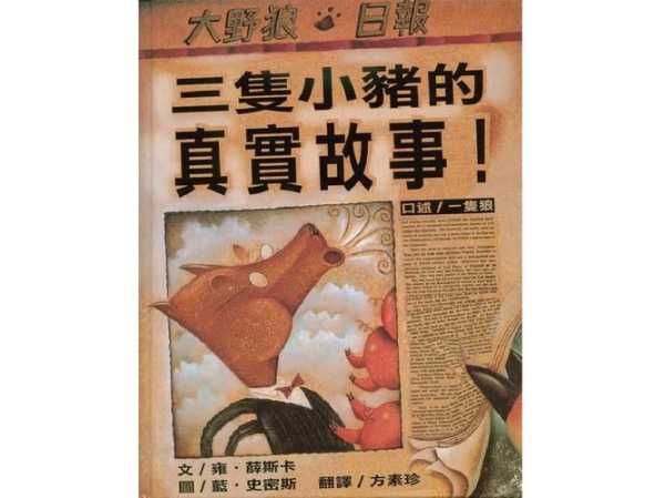 莱芜二妮子,揭开她的真实故事