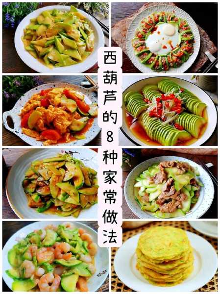 菜葫芦的做法,简单易学的家常菜秘笈